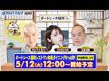 【5月12日】ペラ坊・ペラ美のボートHOUSE:ボートレース福岡レストラン和風ダイニングかっぱ杯【5日目 準優勝戦】