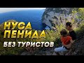 НУСА ПЕНИДА / БЕЗ ТУРИСТОВ / ПЛЯЖ DIAMOND