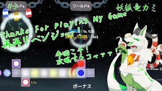 【A dance of fire and ice】リズムに乗りまくるっコャァ♪ #4【妖狐竜 カミ】