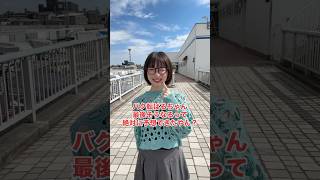 【あんぽんたんで草】#バク転 #バク転はるちゃん #バク転女子 #gym #acrobatics #fypシ