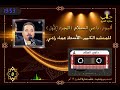 ألبوم داعي السلام   ( الجزء الأول)