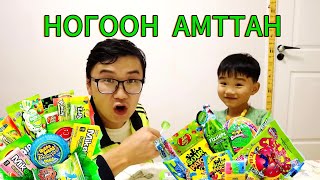 картинка: НОГООН АМТТАН ИДЭЖ ОНОО ӨГӨВ