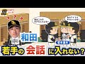 【41歳和田の苦悩?】若い時なら・・・・・・・。