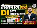 UP Lekhpal 2026 DI | Data Interpretation Complete Course 🔥 पूरे नंबर पक्के | Table, Bar Graph, Pie