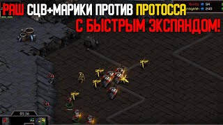 видео: Старкрафт P VS T Раш раннего экспанда протосса маринами + 6 сцв с бункером! картинка: Старкрафт P VS T Раш раннего экспанда протосса маринами + 6 сцв с бункером!