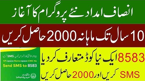 Ehsaas Program ||insaf imdad program ||انصاف امداد پر اپلائی کریں ||RS 2000 ||Ehsaas Emergency Cash