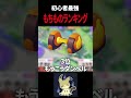 【ポケモンユナイト】The K4senから始める人必見！最強もちものランキング！！！ #ポケモン #ポケモンユナイト #ポケモユナイト