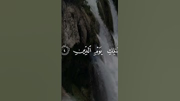 تلاوة سورة الفاتحة للشيخ ياسر الدوسري عام ١٤٢٥هـ‍