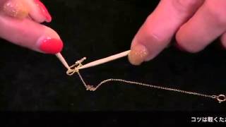 絡んでしまったネックレスのチェーンを簡単にほどく裏ワザ