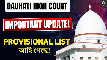 Gauhati High Court || JAA Exam || Important Updates || By Puneet Sir || Only Competition Assam