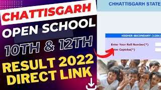 chhattisgarh open school result 2022 | cgsos class 10 and 12 result 2022