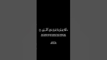 إن الإنسان لربه لكنود شاشة سوداء | كرومات قرآن كريم بصوت #خالد_الجليل | #سورة_العاديات