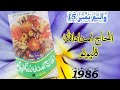 ميم محبت مست ڪيو منٺار نبي ﷺ جي ALBUM 15 ميم محبت مست ڪيو منٺار نبي ﷺ جي ALBUM 15
