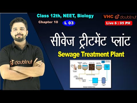 सीवेज ट्रीटमेंट प्लांट | Microbe in human welfare | 12th Biology |Chapter 10 | Lec 3 | By Yogesh Sir