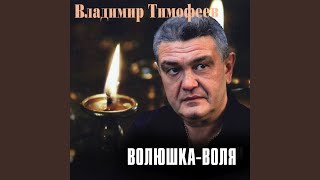 Я просто выдумал тебя