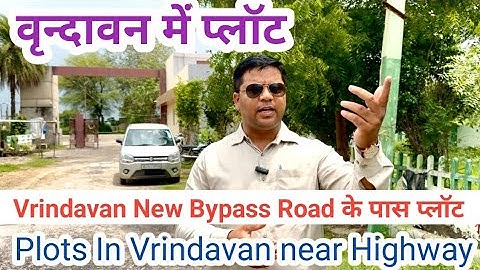 Vrindavan Upcoming Highway के पास प्लॉट | Plots In Vrindavan #vrindavanplot #sanjitsinghrajput 