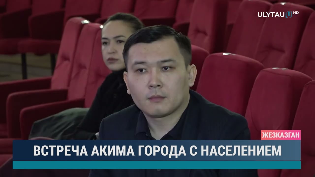 Встреча акима города с населением