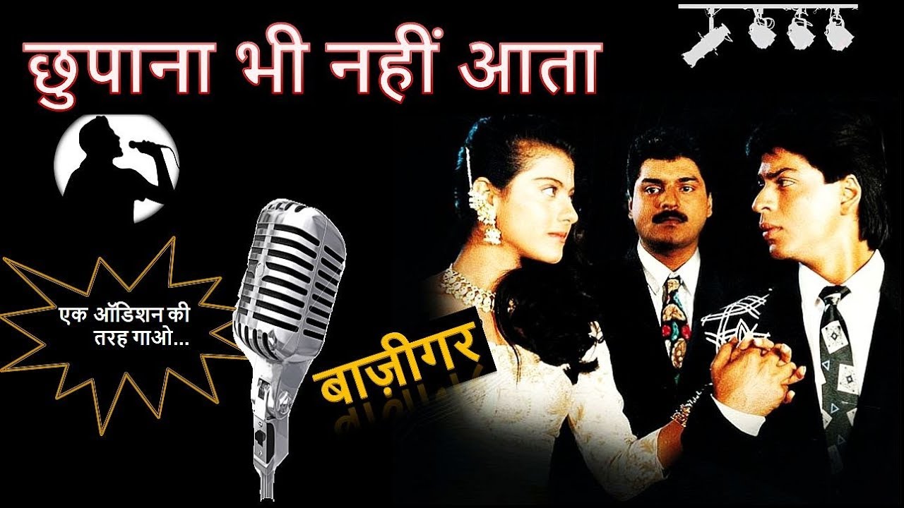 Chupana bhi nahi aata karaoke