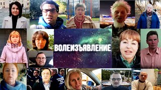 Волеизъявление Элитам Российской Федерации #Статья353Укрф