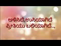 Love feeling whatssp status/Aliside husiyagide/Akira movie song Whatsapp Status Video Download Free