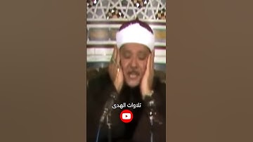 روائع الشيخ عبدالباسط عبدالصمد من سورة الأحزاب 🌷❤️ #اكسبلور #قرآن #راحة_نفسية