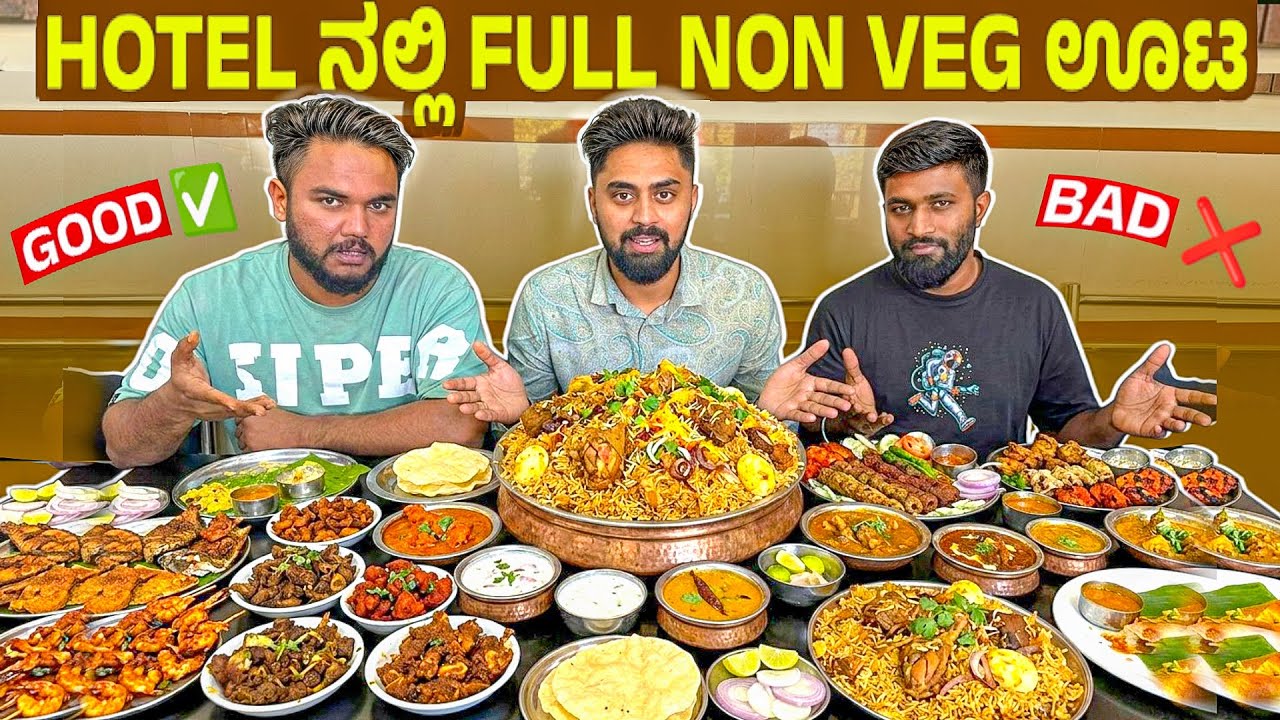 Hotel ನಲ್ಲಿ Non Veg ಊಟ😋|Good✅ or Bad❌ |Kannada Food Vlog |Famous Hotel Food| Vikas Vlogs #eating 