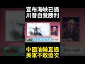 中東經濟動盪與人民幣影響