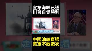 中東經濟動盪與人民幣影響