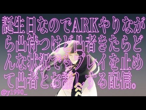 【#早瀬走誕生祭2021】ARKしてますが凸を待ちます耐久【早瀬走/にじさんじ】