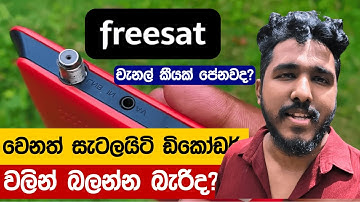 වෙනත් සැටලයිටි ඩිකෝඩර් වලින් Freesat බලන්න පුලුවන්ද? චැනල් කීයක් පේනවද බලමු! | Freesat Srilanka
