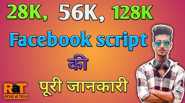 27k,56k,128k Facebook script की पूरी जानकारी ||How to use Facebook followers script || Reyaz khan