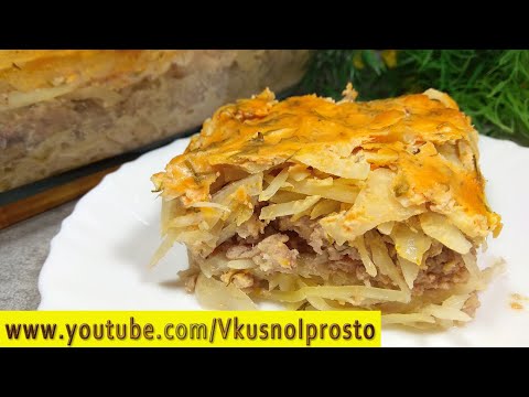 ЗАПЕКАНКА на ОБЕД или УЖИН из САМЫХ ПРОСТЫХ ПРОДУКТОВ👌✔ Ну, очень Вкусно и Просто! 👩🍳✨