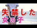 【馴れ初め】酔っ払いの大人達が美人幼馴染を囲み、責め出したの見てマジギレした【スカッとする話 感動する話】