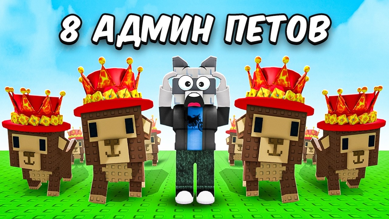 😱НАЧАЛ С НУЛЯ С КОМАНДОЙ JANDEL MONKEY в ВЫРАСТИ САД!  GROW a GARDEN!