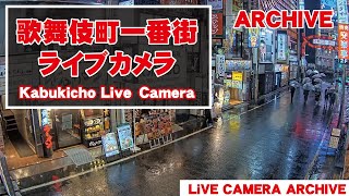 【 Archive】 2025-10-27『06:00~』東京都 新宿 歌舞伎町 ライブ カメラ_1