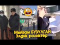 Шайлоодо МЫЙЗАМ бузулган ЭЛДИК роликтер ТОПТОМУ #АкыркыКабарлар #Шайлоо2021