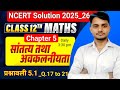 Class 12th math | सांतत्य तथा अवकलनीयता |Exercise 5.1 |NCERT Solution | math class 12|