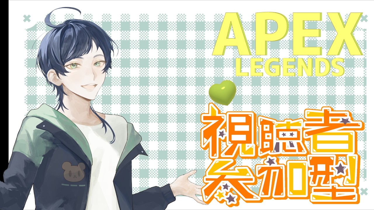 【APEX参加型】チョコよりチャンピオンが欲しいです　#apexlegends  #apex 参加型 #初見さん大歓迎