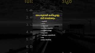 തടി വെക്കാൻ #healthyfood #health #facts #motivation #malayalam #shorts