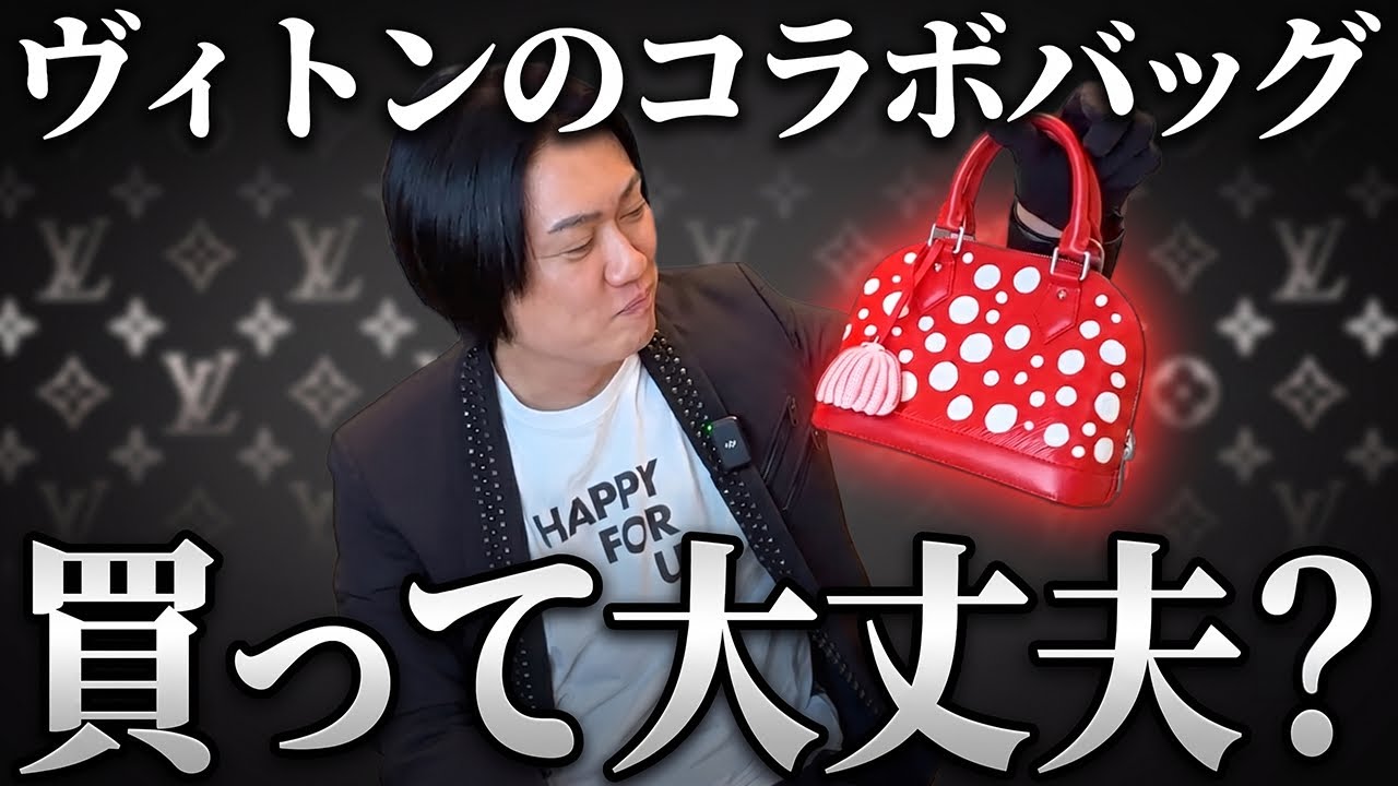 In-Depth Review] Should You Buy This Louis Vuitton Collab Bag? A
