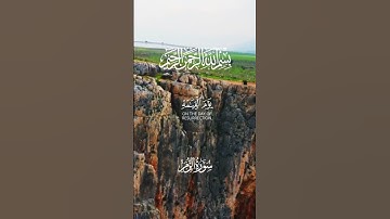 سورة الزمر
