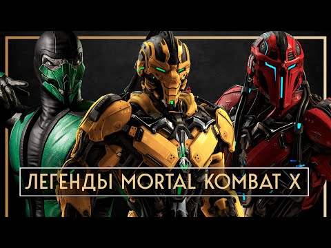 Видео: Жесткий ЦАРЬ ГОРЫ Mortal Kombat X