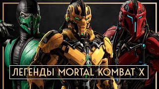 :    Mortal Kombat X