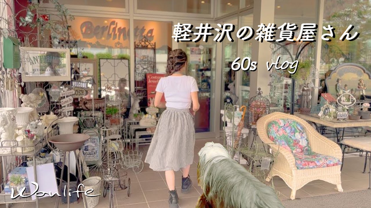 Покупки в модном антикварном магазине|60-е|влог|Освежающий безалкогольный мохито