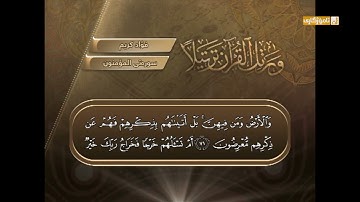 ماموستا فواد كريم سورة المؤمنون