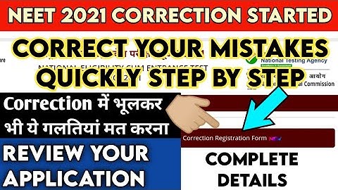 NEET 2021 Application form correction step by step | NEET 2021 Correction window | NEET 2021