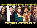 Jamuna Bandi Sangeet se all cast real name real age ||