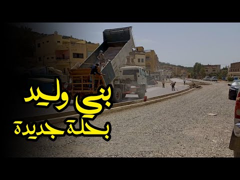 مشروع تهيئة مركز بني وليد في مراحله الأخيرة