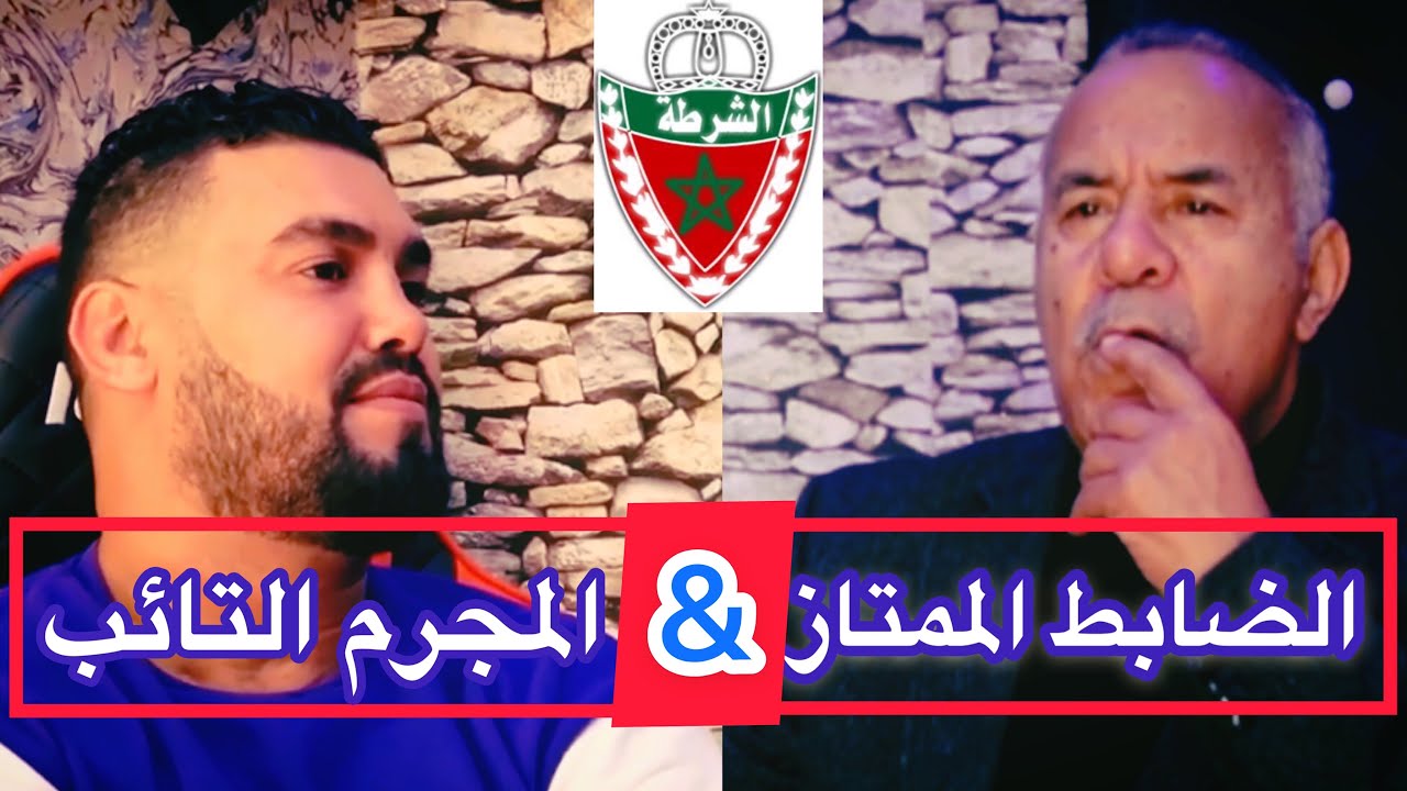 قصص و مطاردات الضابط الممتاز عبد القادر الخراز  والخارج  عن القانون التائب الياس قراري