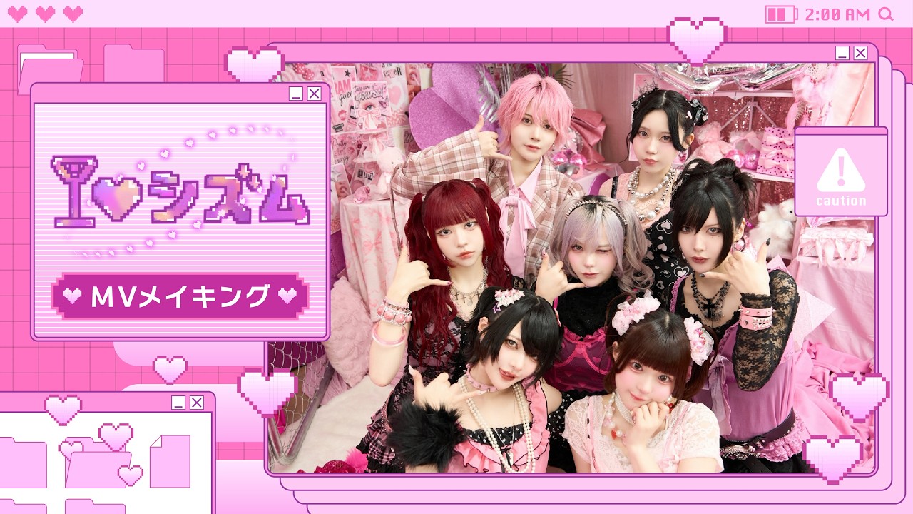 【MV密着】AVAM「I♡シズム」撮影の裏側❤️🩹✨【メイキング】 — Transcript